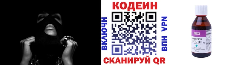 Кодеин Purple Drank  МЕГА как войти  Тюкалинск 