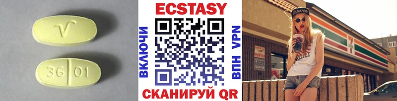 ЭКСТАЗИ VHQ Тюкалинск
