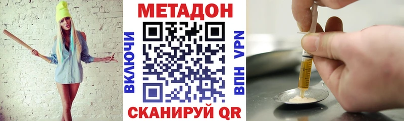 Метадон мёд  Тюкалинск 